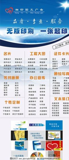 歐華梅圖文設(shè)計(jì)制作 專業(yè)展架服務(wù)，點(diǎn)亮品牌形象