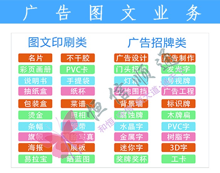 專業(yè)圖文廣告技術(shù)培訓(xùn)學(xué)校 在“培訓(xùn)通”掌握?qǐng)D文設(shè)計(jì)與制作核心技能