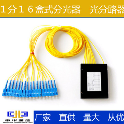 寧夏地區(qū)1分8SC光纖分光器 通信網(wǎng)絡(luò)高效部署的關(guān)鍵設(shè)備